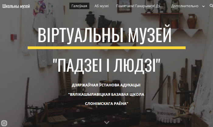 https://sites.google.com/view/schilovitschi/%D0%B3%D0%B0%D0%BB%D0%BE%D1%9E%D0%BD%D0%B0%D1%8F